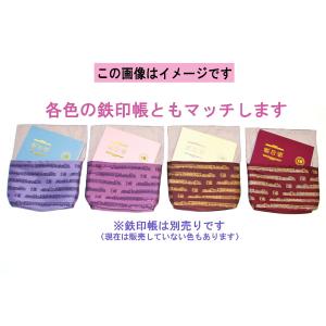 鉄印帳ふくさ(渓谷号・茶クリーム)の詳細画像3