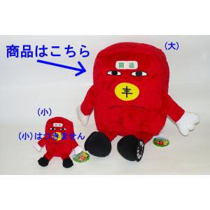 わっしーぬいぐるみ（大）