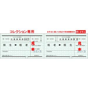【8.8.8.日付指定】相老から桐生ゆき(桐生八...の商品画像