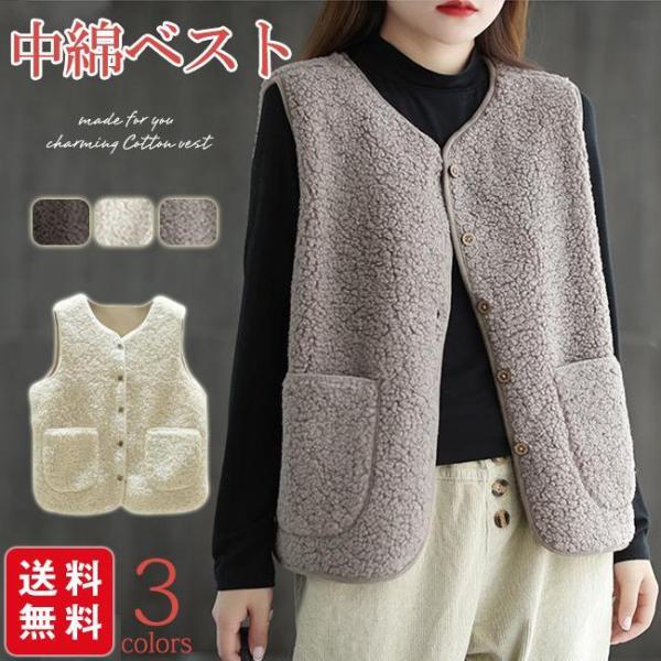 【特価】ボア レディース インナー ジャケット アウター チョッキ ジレ 前開き もこもこ ゆったり...