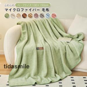 毛布 ブランケット 2層 マイクロファイバー フ...の商品画像