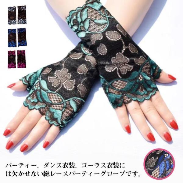 フリル レース 手袋 配色 フィンガーレス グローブ ショートグローブ アームカバー フォーマル ウ...