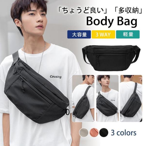ボディバッグ メンズ レディース ショルダーバッグ ウエストポーチ スマホポーチ 大容量 大きめ 斜...