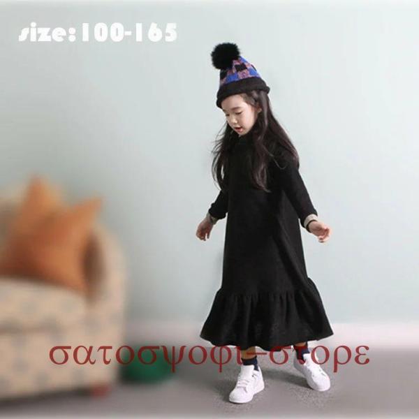 【特価】親子 お揃い マキシワンピース 子供服 女の子 子供ドレス 秋冬 長袖 ロング丈 裏起毛 あ...