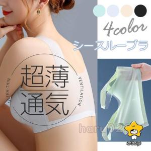 ブラジャー ノンワイヤー 夏用 シームレス ブラ...の商品画像