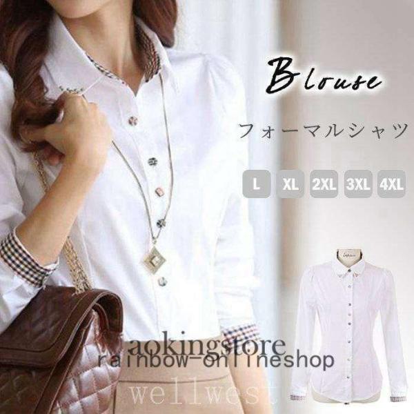 ブラウスフォーマルシャツ長袖ビジネスレディーストップスオフィスホワイトスーツスーツインナーリクルート...