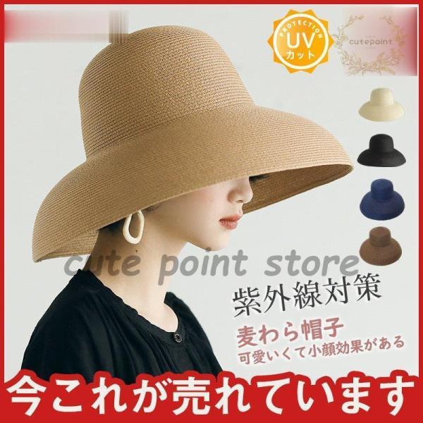 【特価】麦わら帽子 レディース 散歩 UVカット お出かけ 紫外線カット 女優帽 買い物 プレゼント...