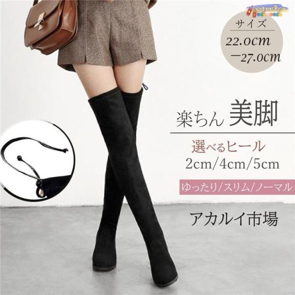ニーハイブーツ 美脚 フィット 秋 冬 太ヒール 美脚 疲れにくい 可愛い レディースシューズブーツ...