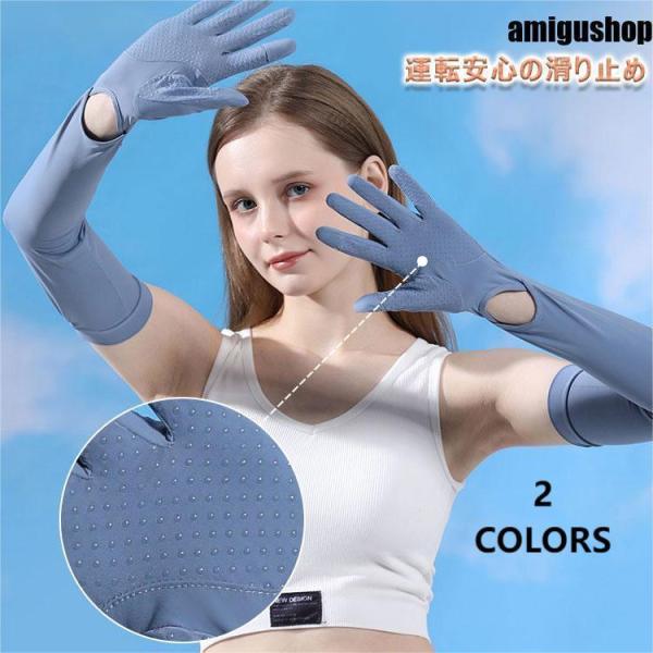 UV手袋 UVカット レディース ロング手袋 アームカバー UPF50+ UVカットロンググローブ ...
