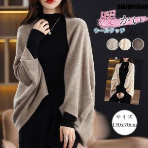 ポンチョ コート ストール ケープ 大判 レディース 秋 冬 ボア