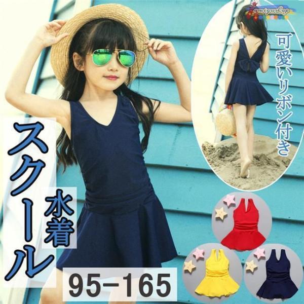 スクール水着 キッズ 水着 女の子 ビキニ ガールズ キッズ水着 女の子 子供 水着 ワンピース U...