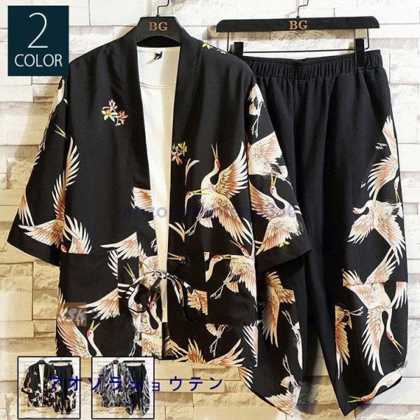 羽織 セットアップ 甚平風 メンズ 夏服 上下セット ゆったり 和風 浴衣風 鶴柄 お祭り 大きいサ...