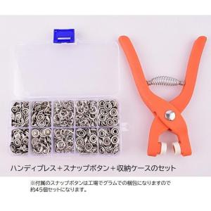 ハンディプレス スナップボタン付き 収納ケース...の詳細画像2