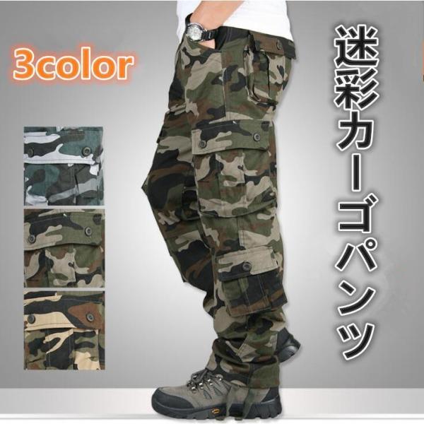 商品迷彩ワークパンツ 迷彩 カーゴパンツ メンズ 作業着 春秋 ミリタリー 迷彩柄 ロング丈 ポケッ...