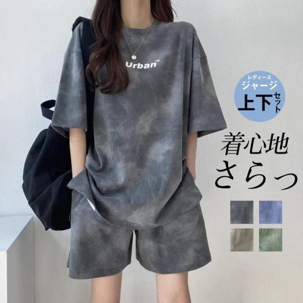 ジャージ 上下セット レディース 春夏 半袖 スウェット ショートパンツ セットアップ運動服 スポー...