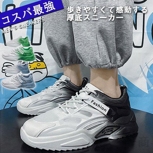 スニーカー ランニングシューズ メンズ 運動靴 スポーツシューズ ウォーキング 靴 おしゃれ 春 3...