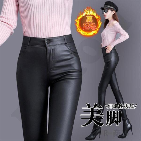 レザーパンツ レディース ロングパンツ PU革パンツ フェイクレザー ストレッチ 防寒 防風 合皮 ...
