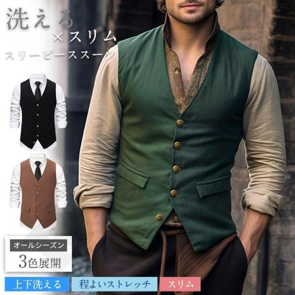 メンズ ス ジレ ビジネス カジュアル ビジカジ スーツ フォーマル スリム 春 春服 秋 秋服