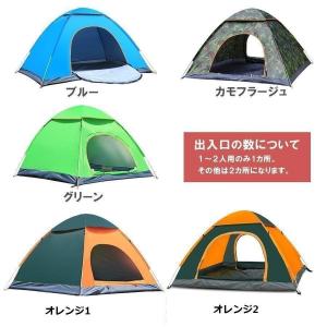 テント ポップアップテント フルクローズ サン...の詳細画像1
