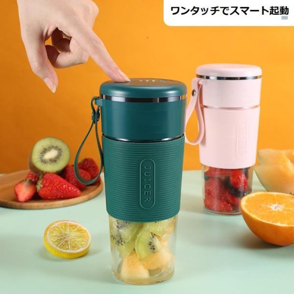 ジューサーミキサー コンパクト ジューサー 小型 300ml ブレンダーボトル ハンドジューサー 氷...