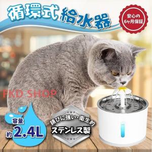 自動給水器 ペット用 猫 犬 自動水やり機 循環...の商品画像