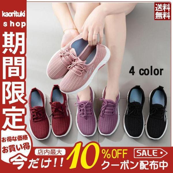 スニーカー レディース 厚底 靴 疲れない くつ 婦人靴 ランニング シューズ スポーツ 脚長効果 ...