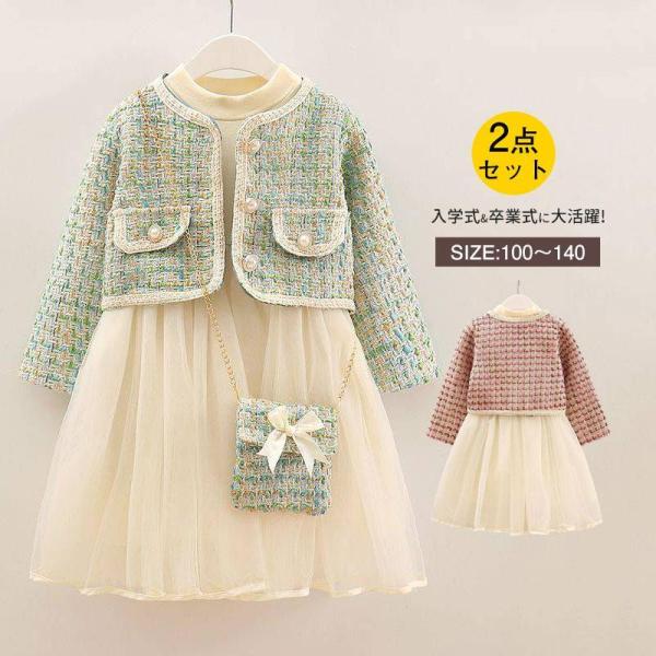 ドレス ワンピース ジャケット スーツ フォーマル キッズ 女の子 発表会 演奏会 卒園式 入学式 ...