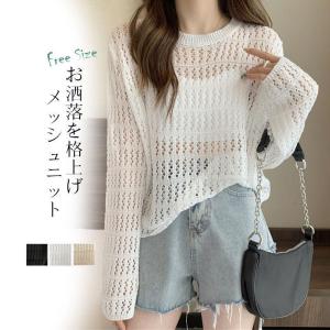 ニット ゆる メッシュ 長袖 ス 着回し 重ね着...の商品画像