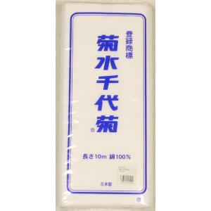 菊水千代菊晒（さらし反物）1反分(ts0n01f)