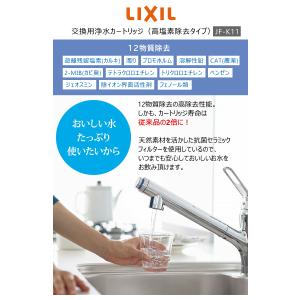 【正規品】LIXIL INAX JF-K11-...の詳細画像1