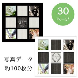 ウェディングアルバム 20P（データ約80枚分） アルバム 写真 結婚式