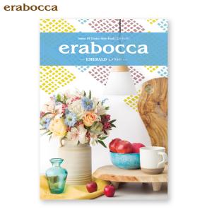 送料無料 カタログギフト erabocca  エメラルド  内祝い 出産内祝い グルメ 香典返し 出産祝い お肉 結婚祝い 出産 内祝 ギフト お返し お祝い 引出物 結婚式｜watashi-s