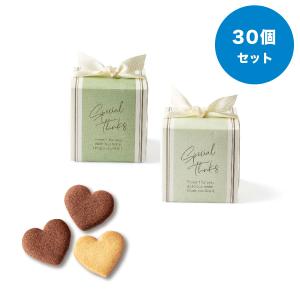 梵 20個セット プチギフト お菓子 退職 結婚式 女性 個包装 お礼