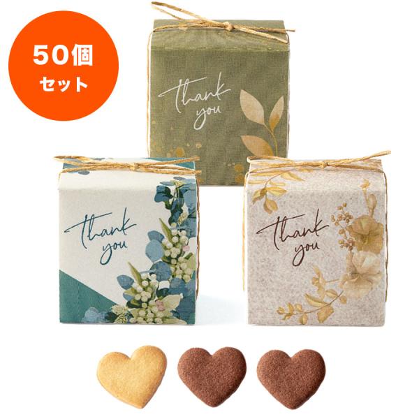 50個セット プチギフト お菓子 退職 結婚式 女性 産休 お菓子 個包装 お礼 クッキー ギフト ...