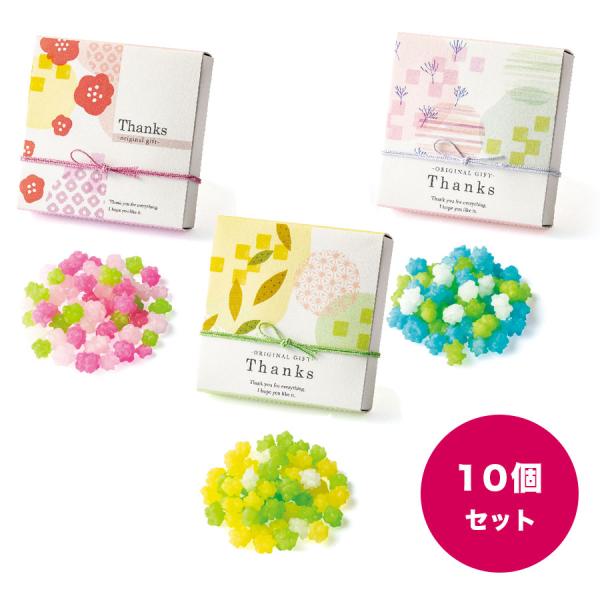 10個セット プチギフト 金平糖 結婚式 和 お菓子 個包装 お礼 こんぺいとう ギフト おしゃれ ...