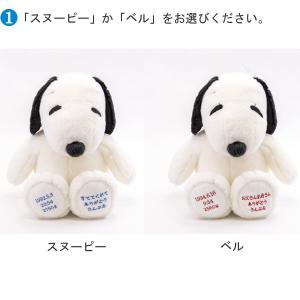 ウェイトドール ウェイトベア スヌーピー ベル...の詳細画像1