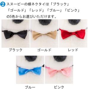 ウェイトドール ウェイトベア スヌーピー ベル...の詳細画像2