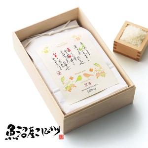 結婚式 両親へのプレゼント 体重米の商品一覧 通販 Yahoo ショッピング