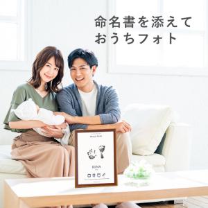 命名書 オーダー おしゃれ 手形 足形 ベビー...の詳細画像1