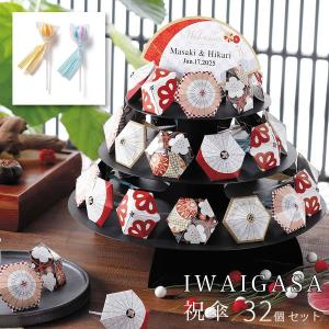 結婚式披露宴演出 ミニ鏡開きこも樽 和ごころ寿 : ワイハウス - 通販