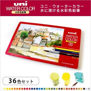 水彩色鉛筆 三菱鉛筆 36色セット ユニ uni ウォーターカラー 大人の塗り絵 ぬりえ｜watashi-s