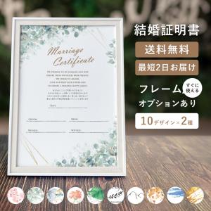 結婚証明書【人前式・教会式】A4サイズ 誓いの言葉 ナチュラル 結婚式