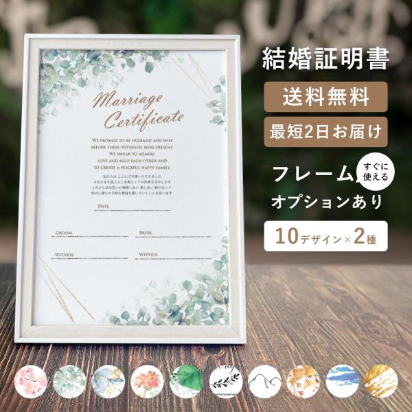 【送料無料】 人前式教会式対応 結婚証明書 結婚式 人前式 誓いの言葉 署名 和婚 A4 a4 立会...