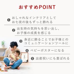 命名書 オーダー おしゃれ ベビーポスター 出...の詳細画像3