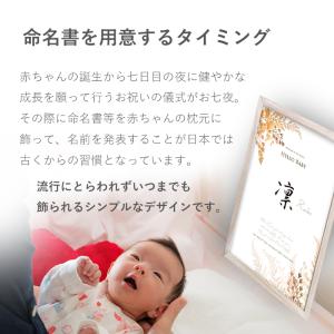 命名書 オーダー おしゃれ ベビーポスター 出...の詳細画像4