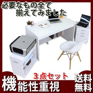 パソコンデスク システムデスク 110cm幅 3点セット ハイタイプ 棚付き 収納 木製 おしゃれ シンプル