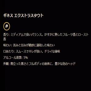 【9/11-13ポイントUP】ギネス オリジナ...の詳細画像1