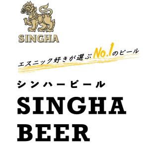 シンハー 瓶 330mlの詳細画像1
