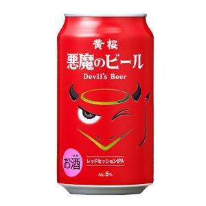 【9/11-13ポイントUP】黄桜酒造 黄桜 悪魔のビール レッドセッションIPA 缶 350ml