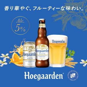 ヒューガルデン ホワイト 瓶 330mlの詳細画像1